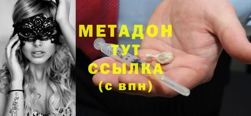 darknet Telegram  Вологда  Метадон methadone  магазин продажи наркотиков 